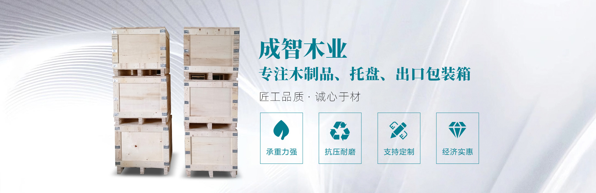 新鄉市成智木業制品有限公司